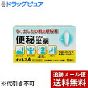 【あす楽15時まで】【Mezon】【第2類医薬品】【メール便で送料無料 ※定形外発送の場合あり】大木製薬株式会社 オイレスA 10個入【ドラッグピュア楽天市場店】