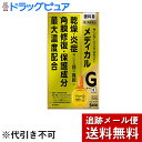 【第2類医薬品】【本日楽天ポイント5倍相当】【メール便で送料無料 ※定形外発送の場合あり】参天製薬株式会社 サンテメディカルガードEX 12mL<乾燥・炎症によ...