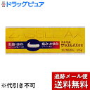 【あす楽15時まで】【第(2)類医薬品】【本日楽天ポイント5倍相当】【☆】【メール便で送料無料 ※定形外発送の場合あり】中外医薬生産株式会社『ザッスルAX軟膏 25g』(この商品は注文後のキャンセルができません)【ドラッグピュア楽天市場店】