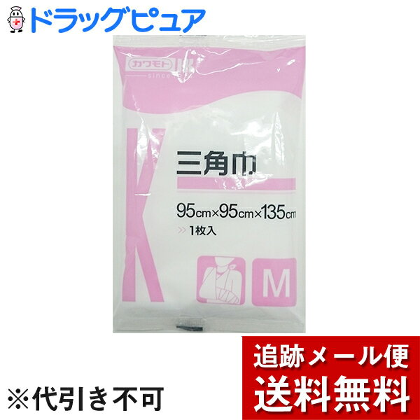 【本日楽天ポイント5倍相当】【メール便で送料無料 ※定形外発送の場合あり】川本産業株式会社三角巾　中サイズ(95×95×135cm)1枚入［品番：014-001150］【ドラッグピュア楽天市場店】（発送まで7〜14日程です・ご注文後のキャンセルは出来ません）