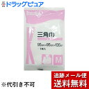 【本日楽天ポイント5倍相当】【メール便で送料無料 ※定形外発送の場合あり】川本産業株式会社三角巾　中サイズ(95×95×135cm)1枚入［品番：014-001150］【ドラッグピュア楽天市場店】（発送まで7〜14日程です・ご注文後のキャンセルは出来ません）