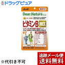 【ディアナチュラスタイル ビタミンBMIX 60日の商品詳細】 ●8種類のビタミンB群に、イノシトールと必須アミノ酸のロイシンをプラス。 【栄養成分(栄養機能食品)】 ビオチン、ナイアシン、ビタミンB12 【保健機能食品表示】 ・ビオチン、ナイアシンは、皮膚や粘膜の健康維持を助ける栄養素です。 ・ビタミンB12は、赤血球の形成を助ける栄養素です。 【基準値に占める割合】 ビオチン・・・100％ ナイアシン・・・307％ ビタミンB12・・・833％ 【1日あたりの摂取目安量】 1粒 【召し上がり方】 1日1粒を目安にお召し上がりください。 【原材料】 デキストリン／セルロース、ビタミンB1、パントテン酸カルシウム、ナイアシン、ビタミンB6、ビタミンB2、イノシトール、ロイシン、微粒酸化ケイ素、ステアリン酸カルシウム、糊料(プルラン)、セラック、葉酸、ビオチン、ビタミンB12 【栄養成分】 1日摂取目安量(1粒)当たり エネルギー・・・1.8kcal たんぱく質・・・0.21g 脂質・・・0.015g 炭水化物・・・0.20g 食塩相当量・・・0g ビオチン・・・50μg ナイアシン・・・40mg ビタミンB12・・・20.0μg ビタミンB1・・・60.0mg ビタミンB2・・・30.0mg ビタミンB6・・・30.0mg パントテン酸・・・40.0mg 葉酸・・・240μg 配合成分 イノシトール・・・10.0mg ロイシン・・・10.0mg 【保存方法】 直射日光・高温多湿を避け、常温で保存してください。 ◆ディアナチュラスタイル ビタミンBMIX 60日 【お問い合わせ先】 こちらの商品につきましての質問や相談は、 当店(ドラッグピュア）または下記へお願いします。 アサヒグループ食品株式会社 TEL:0120-000-723 150-0022 東京都渋谷区恵比寿南2-4-1 広告文責：株式会社ドラッグピュア 作成：201810MK 神戸市北区鈴蘭台北町1丁目1-11-103 TEL:0120-093-849 製造販売：アサヒグループ食品株式会社 区分：栄養機能食品(栄養成分：ビオチン、ナイアシン、ビタミンB12) ■ 関連商品 アサヒグループ食品 お取扱い商品 ディアナチュラ シリーズ