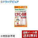 【本日楽天ポイント5倍相当】【メール便で送料無料 ※定形外発送の場合あり】【栄養機能食品】アサヒグループ食品株式会社ディアナチュラスタイル ビタミンB群 ( 60粒入 )＜8種類のビタミンB群を一粒で簡単補給＞【ドラッグピュア楽天市場店】