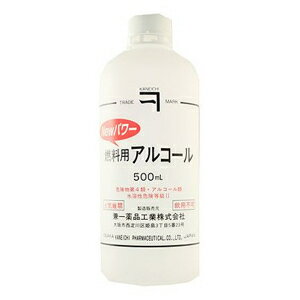 【本日楽天ポイント5倍相当】兼一燃料用アルコール500ml×40本【燃料】【北海道・沖縄・離島は送れません】【RCP】