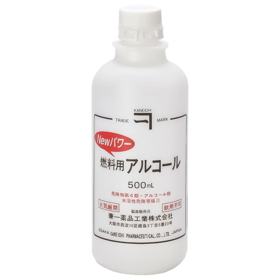 兼一燃料用アルコール500ml×20本【燃料】【北海道・沖縄・離島は送れません】【RCP】