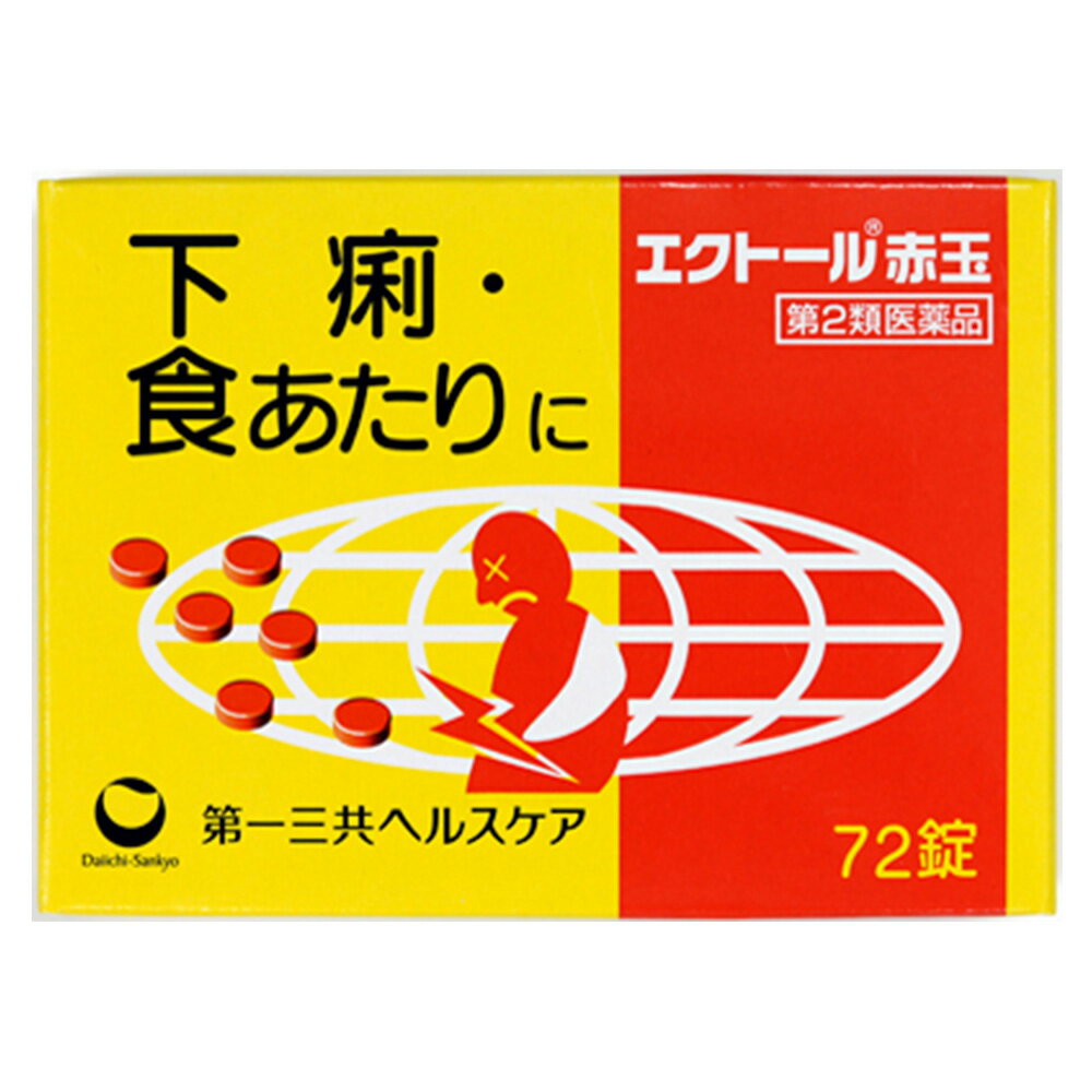 【第2類医薬品】【本日楽天ポイント5倍相当】【メール便で送料無料 ※定形外発送の場合あり】第一三共ヘルスケア株式…