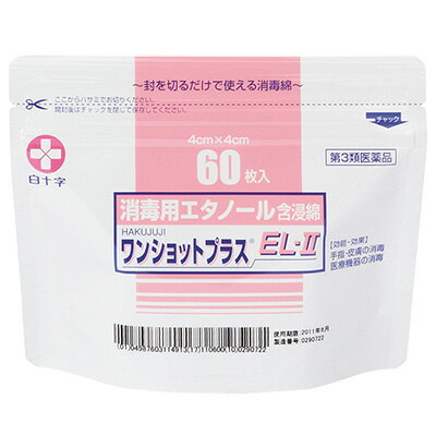 【第3類医薬品】【本日楽天ポイント5倍相当】白十字株式会社ワンショットプラスEL-2　60枚入【ドラッグピュア楽天市場店】【RCP】【北海道・沖縄は別途送料必要】（発送まで7〜14日程です・ご注文後のキャンセルは出来ません）【CPT】