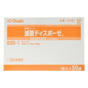 【本日楽天ポイント5倍相当】【送料無料】オオサキメディカル株式会社『滅菌ディスポーゼ S20-1 (5cm×7.5cm (仕上りサイズ) 8ply )1枚入(50袋)』【一般医療機器】【RCP】【△】(発送まで7〜14日程です・ご注文後のキャンセルは出来ません)【□】(4)
