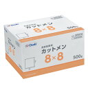 【本日楽天ポイント5倍相当】【送料無料】オオサキメディカル株式会社医療脱脂綿『オオサキカットメン 8cm×8cm　500g入』【一般医療機器】【北海道・沖縄は別途送料必要】【■■】（発送まで7～14日程です・ご注文後のキャンセルは出来ません）【▲3】