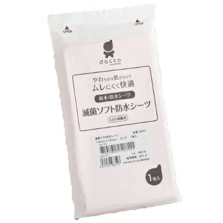 【本日楽天ポイント5倍相当】【送料無料】オオサキメディカル株式会社『滅菌 ソフト防水シーツ ピンク 100cm×120cm 1枚入』【ドラッグピュア楽天市場店】【RCP】【△】【▲2】(発送まで7〜14日程です・ご注文後のキャンセルは出来ません)【□】
