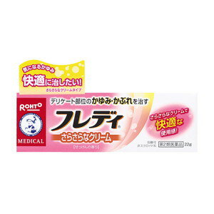 【第2類医薬品】ロート製薬株式会社『メンソレータム フレディ メディカルクリームn 22g』【この商品は注文後のキャンセルができません】【ドラッグピュア楽天市場店】【北海道・沖縄は別途送料必要】【CPT】