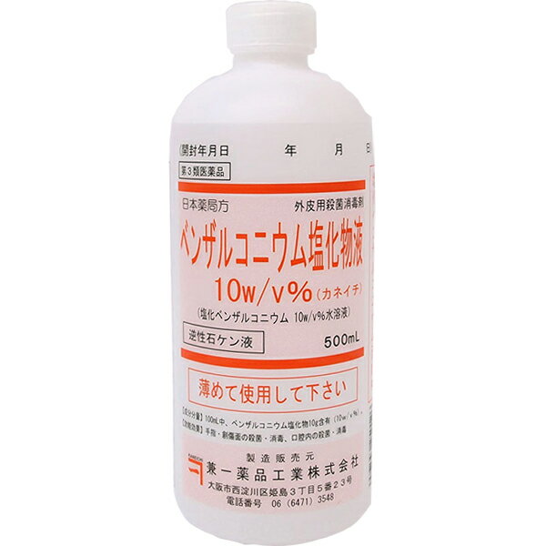 【第3類医薬品】【】兼一薬品工業外皮用殺菌消毒剤ベンザルコニウム塩化物液10％（500ml）×20本+4本【関連商品：オスバンS・逆性石鹸・ザルコニンP】