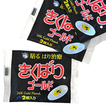 【本日楽天ポイント5倍相当】日進医療器のきくばりゴールド“金メッキ鍼”お試し4鍼（2本入×2）【医療機器】＜スポールバン同様鍼と圧粒子のW効果＞＜不快感・痛みが無い鍼治療器＞【ドラッグピュア楽天市場店】【北海道・沖縄は別途送料必要】