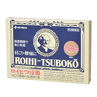 【第3類医薬品】【発J】ニチバン　ロイヒつぼ膏156枚入り【RCP】【北海道・沖縄は別途送料必要】【CPT】