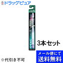 【本日楽天ポイント5倍相当】【●メール便にて送料無料でお届け 代引き不可】ライオン株式会社 システマ ハブラシしっかり毛腰 超コンパクト ふつう 3本セット(メ...