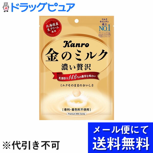 ■金のミルクキャンディ(80g)×6個セット ■製品特徴 厳選した素材にこだわり、高級感・贅沢感を追求した大人のためのプレミアムミルクキャンディ。 ■原材料名 砂糖、水飴、乳製品、生クリーム、たんぱく質濃縮ホエイパウダー、ホエイパウダー、濃...