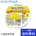 【■メール便にて送料無料(定形外の場合有り)でお届け 代引き不可】【IK】ハウス食品 おいしくビタミン はちみつ&レモン風味 60g<低カロリーゼリー>【JAP...