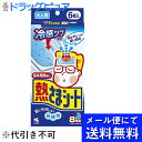 小林製薬　熱さまシート大人用　6枚(メール便のお届けは発送から10日前後が目安です)(外箱は開封した状態でお届けします)