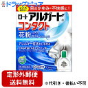 【第3類医薬品】【本日楽天ポイント5倍相当】【定形外郵便で送料無料】ロート製薬株式会社 ロートアルガードコンタクトa 13ml<目のかゆみ・不快感に><眼科用薬...