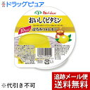 【2%OFFクーポン配布中 対象商品限定】【メール便で送料無料 ※定形外発送の場合あり】【IK】ハウス食品株式会社 おいしくビタミン はちみつ&レモン風味 60...