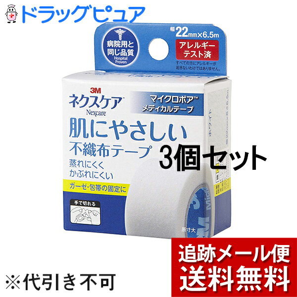 【2％OFFクーポン配布中 対象商品限定】【メール便で送料無料 ※定形外発送の場合あり】住友スリーエム株式会社　3M …