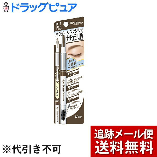 【商品説明】 ・ 1本で3機能！ペンシル+パウダー+ブラシ ・ ペンシル 硬すぎず、やわらかすぎない楕円芯ペンシル！眉毛1本1本を簡単、丁寧に描けます。 ・ パウダー 濃淡がつけやすく、ぼかしやすいパウダー。細くも描ける尖りチップ ・ ブラ...