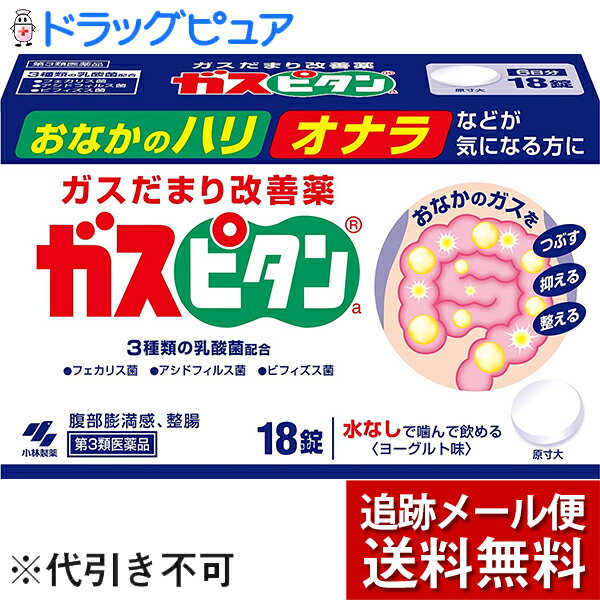 【P728】【第3類医薬品】【本日楽天