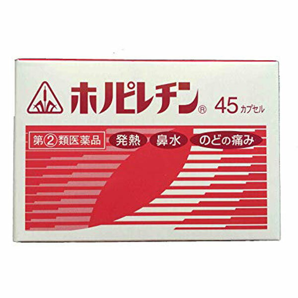 【メール便で送料無料でお届け 代引き不可】【第2類医薬品】剤盛堂薬品株式会社ホノミ漢方　ホノピレチン　45カプセル～漢方の総合感冒薬～【ドラッグピュア楽天市場店】【RCP】【P1C】【ML385】