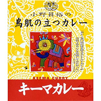 エム・シーシー食品株式会社(MCC)小野員裕（おの かずひろ）の鳥肌の立つカレー＜キーマカリー＞200g×40個(商品発送まで6-10日間程度かかります)