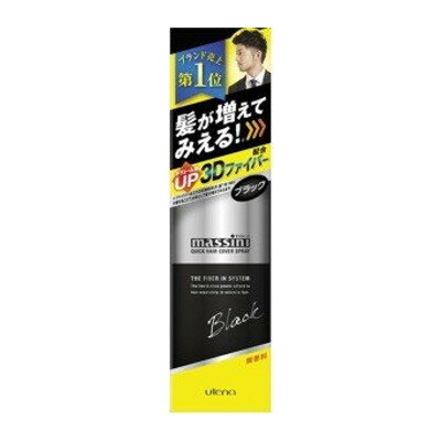 【本日楽天ポイント5倍相当】株式会社ウテナマッシーニクイックヘアカバースプレーBK(ブラック)　140g【RCP】【北海道・沖縄は別途送料必要】