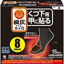 黒 足の冷えない不思議な足もとカイロ 桐灰カイロ くつ下用 甲に貼る