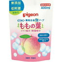 【3%OFFクーポン 5/9 20:00〜5/16 01:59迄】【送料無料】ピジョン薬用全身泡ソープももの葉詰めかえ用400ml【医薬部外品】【ドラッグピュア...