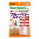 【定形外郵便で送料無料でお届け】アサヒグループ食品株式会社【栄養機能食品】ディアナチュラスタイルブルーベリー×ルテイン+マルチビタミン（60粒）＜ヘム鉄350mg（ブルーベリーに加えてルテインも配合＞【TKP140】