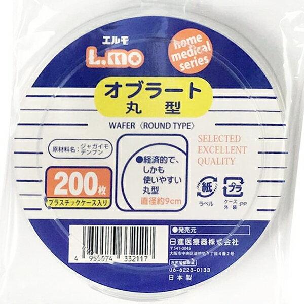 【本日楽天ポイント5倍相当】日進医療器株式会社　Nオブラート丸型200枚入【RCP】【北海道・沖縄は別途送料必要】【CPT】 1