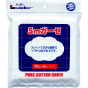 【同一商品2つ購入で使える2％OFFクーポン配布中】日進医療器株式会社　リーダーガーゼ30cm×5m【RCP】【北海道・沖縄は別途送料必要】【CPT】