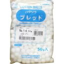 【3%OFFクーポン 7/19 20:00〜7/26 01:59迄】【送料無料】ハクゾウメディカル株式会社【1230034】プレットNo.14 直径約14mm ...