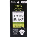 【本日楽天ポイント5倍相当】【送料無料】株式会社コーセーメンズソフティモ 角栓すっきり黒パック10枚入【医薬部外品】【ドラッグピュア楽天市場店】【RCP】【△】【▲2】【CPT】