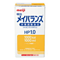 【本日楽天ポイント5倍相当!!】【送料無料】【お任せおまけ付き♪】株式会社明治(旧明治乳業)明治メイバランスHP1.0 200ml×48本（2ケース）（発送までに7～10日かかります・ご注文後のキャンセルは出来ません）【YP】【△】