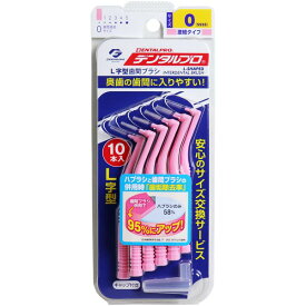 【本日楽天ポイント5倍相当】デンタルプロ株式会社歯間ブラシL字 サイズ0(10本入)＜極細のワイヤー・用毛で狭い歯間に入りやすい＞【CPT】