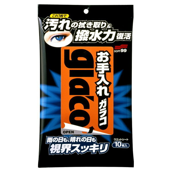 【3％OFFクーポン 5/23 20:00～5/27 01:59迄】【送料無料】【P310】株式会社ソフト99コーポレーション..