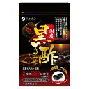 【本日楽天ポイント5倍相当】【送料無料】株式会社ファイン国産黒酢カプセル（450mg×132粒）【ドラッグピュア楽天市場店】【RCP】【△】【CPT】