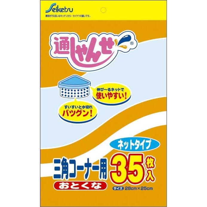 【本日楽天ポイント5倍相当!!】【送料無料】【P310】株式会社セイケツネットワークU-035 通しゃんせ ネットタイプ 三角コーナー用おとくな　35枚入【ドラッグピュア楽天市場店】【RCP】【△】【▲1】