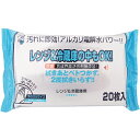 【本日楽天ポイント5倍相当!!】【送料無料】服部製紙株式会社レンジ＆冷蔵庫用クリーナー　20枚【ドラッグピュア楽天市場店】【RCP】【△】【▲1】【CPT】