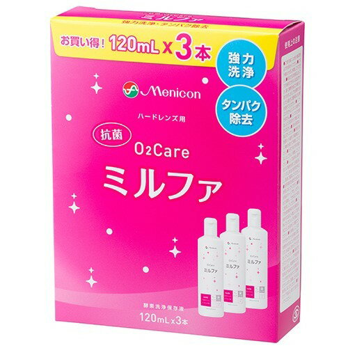 【本日楽天ポイント5倍相当】♪お任せおまけつき♪【メール便で送料無料でお届け 代引き不可】株式会社メニコン抗菌O2ケア ミルファ (120m×3本入)＜ハードコンタクトレンズ用洗浄保存液＞【ML385】