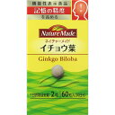 【商品説明】・ イチョウ葉フラボノイド配糖体、イチョウ葉テルペンラクトンを含む、記憶の精度を高める食品です。・ イチョウ葉は、健康をサポートする植物として、古くから欧米を中心に親しまれているハーブです。・ 機能性表示食品(届出番号：A101)。 届出表示・ 本品にはイチョウ葉フラボノイド配糖体、イチョウ葉テルペンラクトンが含まれます。・ イチョウ葉テルペンラクトンは、認知機能の一部である記憶(知覚・認識した物事の想起)の精度を高めることが報告されています。・ 機能性表示食品(届出番号:A101)【お召し上がり方】・ 1日摂取目安量：2粒・ お召し上がり方：目安量を守って、水やぬるま湯などでお飲みください。【原材料名】・ イチョウ葉エキス、乳糖、寒天/セルロース、ショ糖脂肪酸エステル、酸化ケイ素 【成分】・ エネルギー・・・2.04kcal・ たんぱく質・・・0-0.2g・ 脂質・・・0-0.2g・ 炭水化物・・・0.458g・ 食塩相当量・・・0-0.01g（機能性関与成分）・ イチョウ葉フラボノイド配糖体・・・26mg・ イチョウ葉テルペンラクトン・・・6.48mg【ご注意】・ 本品は、事業者の責任において特定の保健の目的が期待できる旨を表示するものとして、消費者庁長官に届出されたものです。ただし、特定保健用食品と異なり、消費者庁長官による個別審査を受けたものではありません。・ 本品は、疾病の診断、治療、予防を目的としたものではありません。・ 本品は、疾病に罹患している者、未成年者、妊産婦(妊娠を計画している者を含む。)及び授乳婦を対象に開発された食品ではありません。・ 疾病に罹患している場合は医師に、医薬品を服用している場合は医師、薬剤師に相談してください。・ 体調に異変を感じた際は、速やかに摂取を中止し、医師に相談してください。・ 食生活は、主食、主菜、副菜を基本に、食事のバランスを。・ 着色料、香料、保存料は使用しておりません。・ 本品は、天然原料を使用しているため、商品により多少色の違いがありますが、品質には問題ありません。(摂取上の注意)・ 原材料をご参照の上、食物アレルギーのある方は、お召し上がりにならないでください。過剰に摂取することは避けてください。・ お子様の手の届かない所に置いてください。・ 開封後はキャップをしっかりしめてお早めにお召し上がりください。【保存方法】・ 高温多湿や直射日光をさけてください。【お問い合わせ先】こちらの商品につきましての質問や相談につきましては、当店（ドラッグピュア）または下記へお願いします。大塚製薬株式会社東京都千代田区神田司町2-9TEL:0120-550-708 受付時間 9:00-17:00（土・日・祝日・休業日を除く）広告文責：株式会社ドラッグピュア作成：201901KT神戸市北区鈴蘭台北町1丁目1-11-103TEL:0120-093-849製造・販売：大塚製薬株式会社区分：機能性表示食品・アメリカ製 ■ 関連商品大塚製薬株式会社　お取扱い商品ネイチャーメイド シリーズイチョウ葉 関連用品