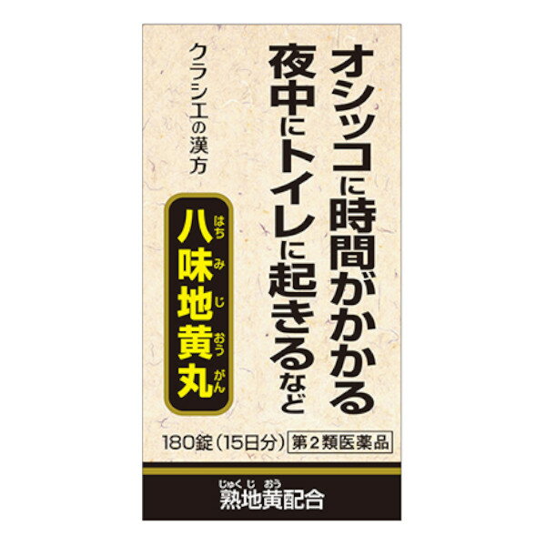 【第2類医薬品】【本日楽天ポイント5倍相当】クラシエ薬品株式会社クラシエ八味地黄丸A 180錠【RCP】【北海道・沖縄…