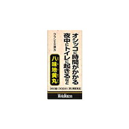 【送料無料】【第2類医薬品】【本日楽天ポイント5倍相当】【※】クラシエ薬品株式会社クラシエ八味地黄丸A　360錠【ドラッグピュア楽天市場店】【RCP】【△】