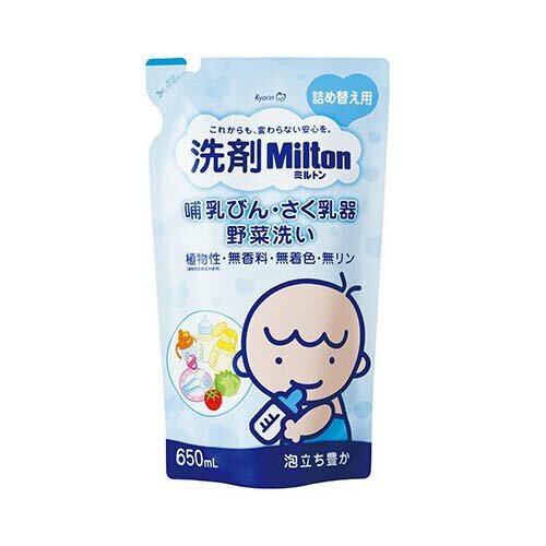 【本日楽天ポイント5倍相当】杏林製薬洗剤Milton（ミルトン）［詰め替え用］650ml哺乳びん さく乳器 野菜洗い