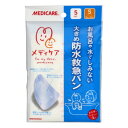森下仁丹 メディケア防水救急バンSサイズ5枚【ドラッグピュア楽天市場店】【RCP】【北海道・沖縄は別途送料必要】【CPT】