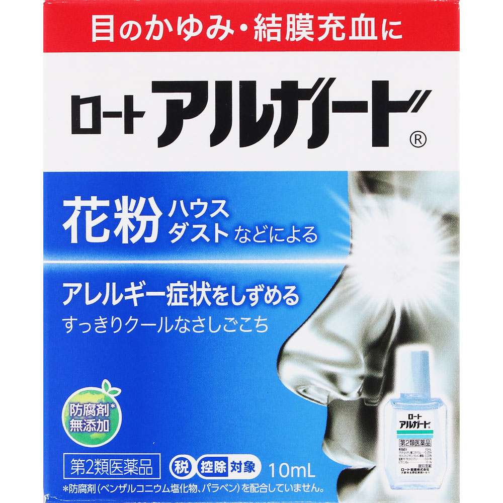 【送料無料】【P329】【第2類医薬品】【本日楽天ポイント5倍相当】ロート製薬ロートアルガード　10ml【ドラッグピュア楽天市場店】【RCP】【△】【▲2】【CPT】